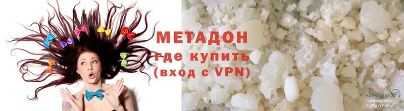 Метадон VHQ  цены   Рудня 